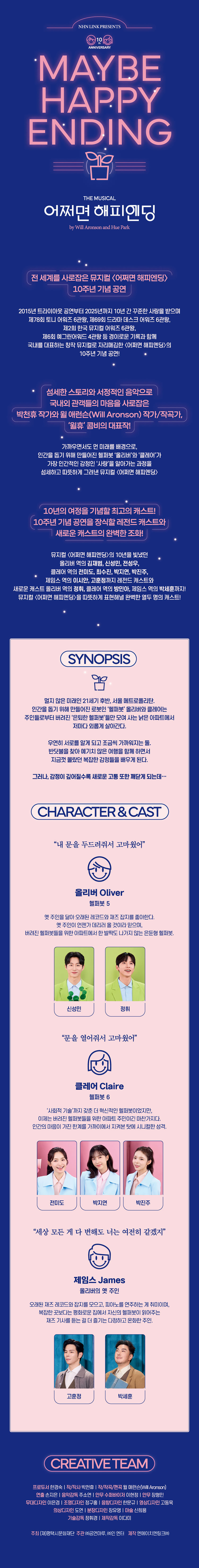 공연 소개