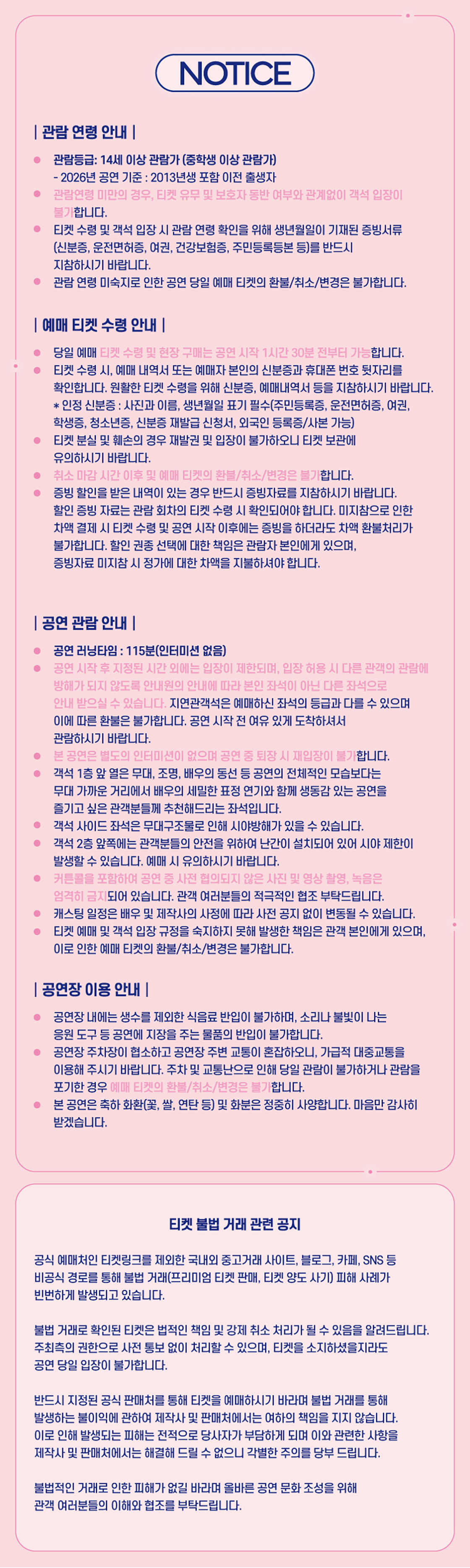 공연 소개