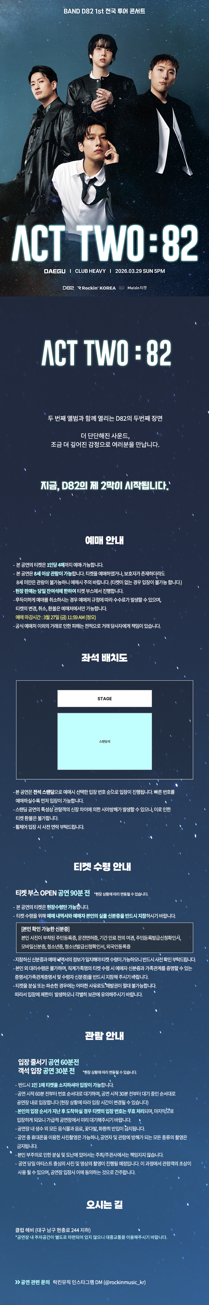 공연 소개
