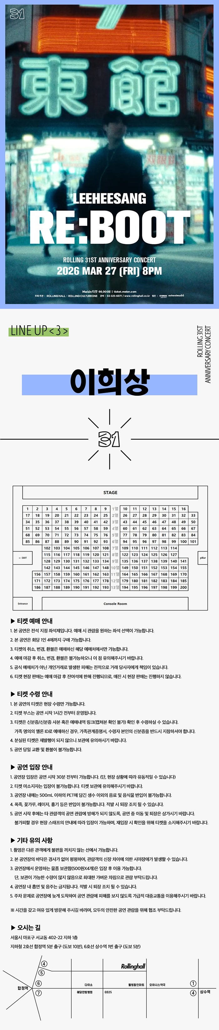 공연 소개