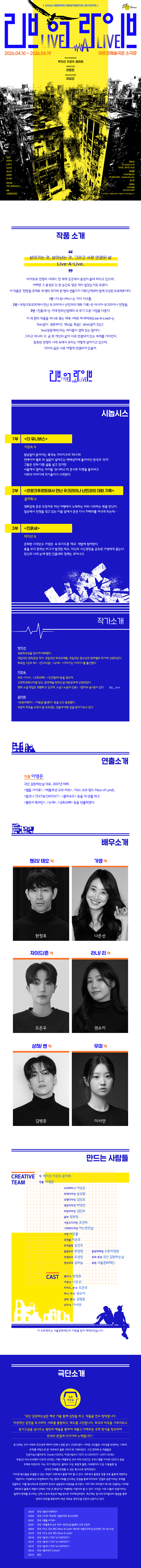 공연 소개