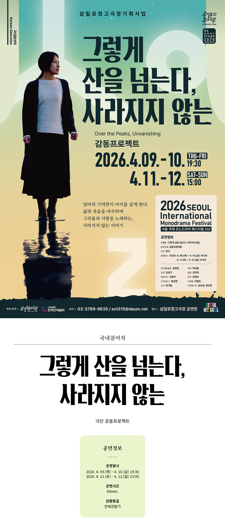 공연 소개