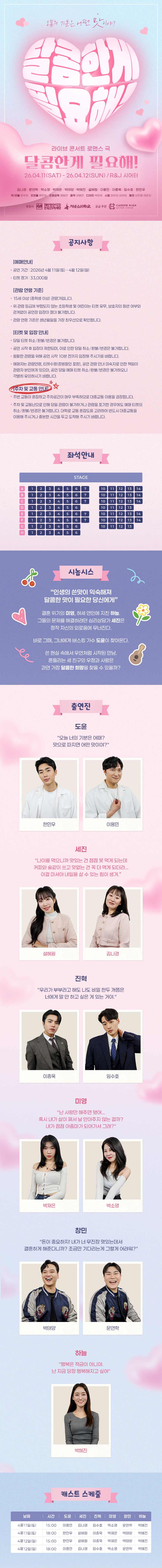공연 소개