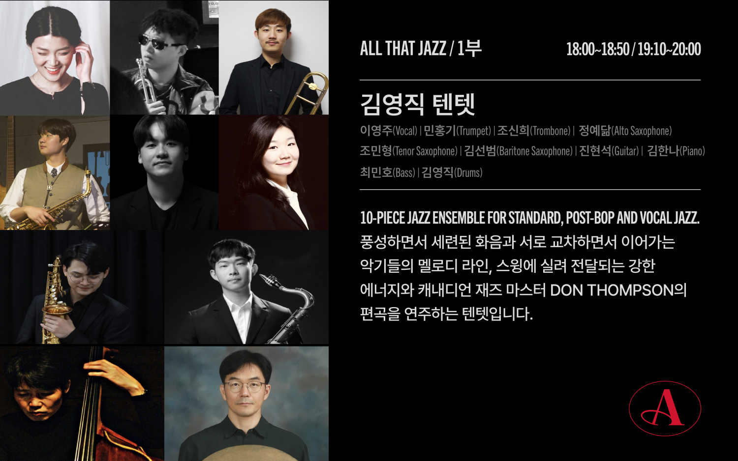 공연 소개