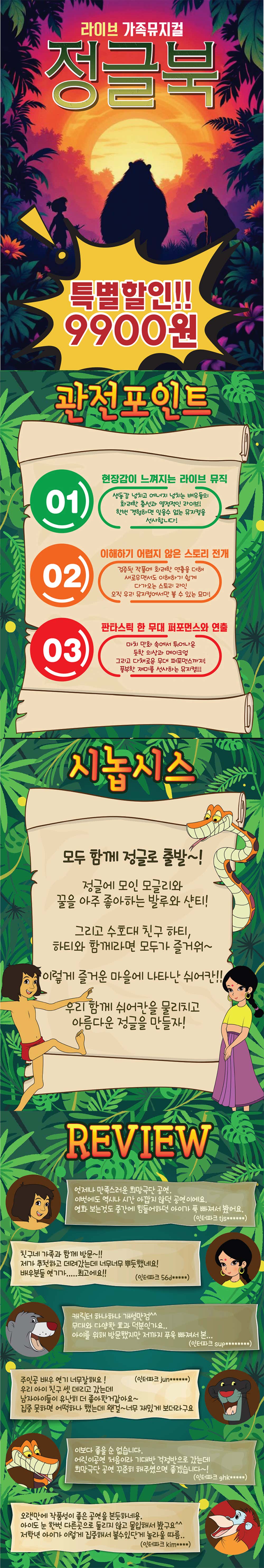 공연 소개