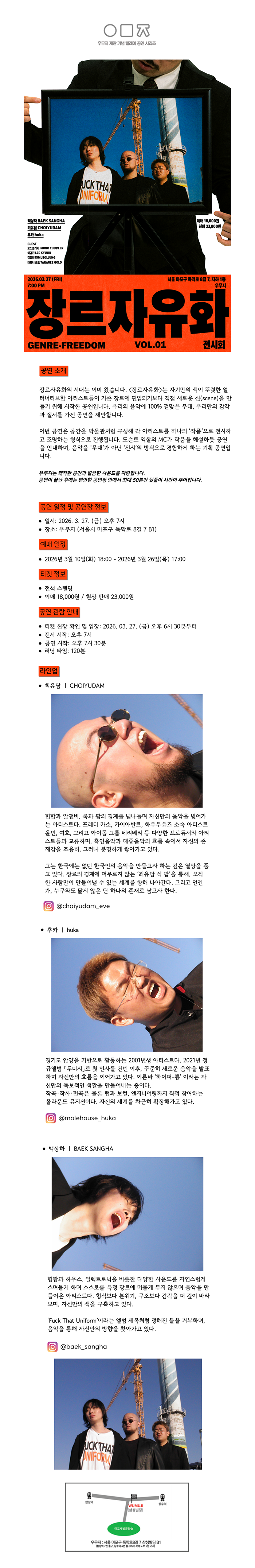공연 소개