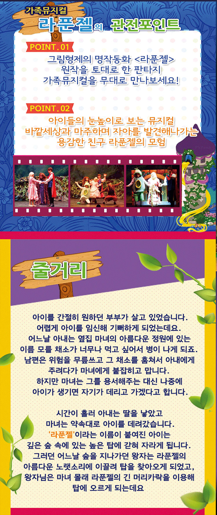 공연 소개