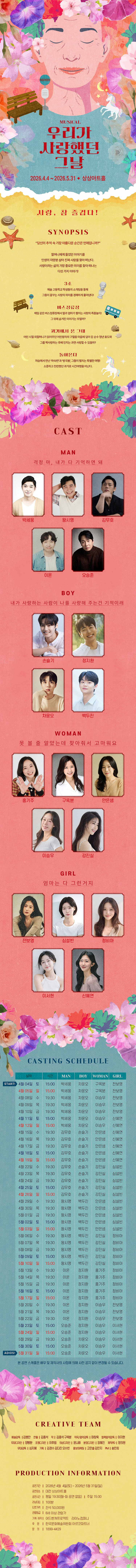 공연 소개