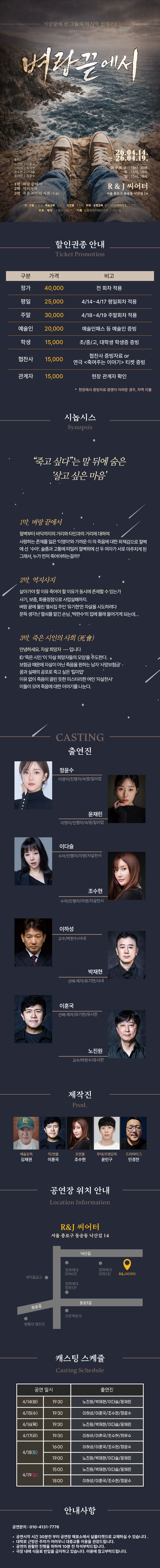 공연 소개