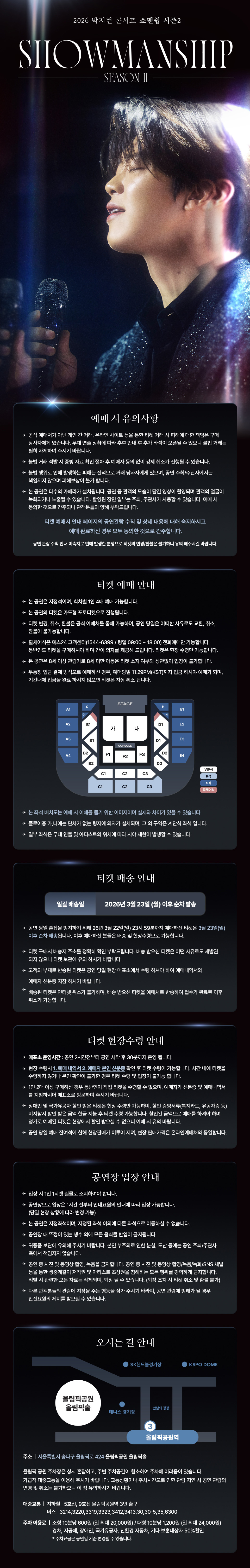 공연 소개