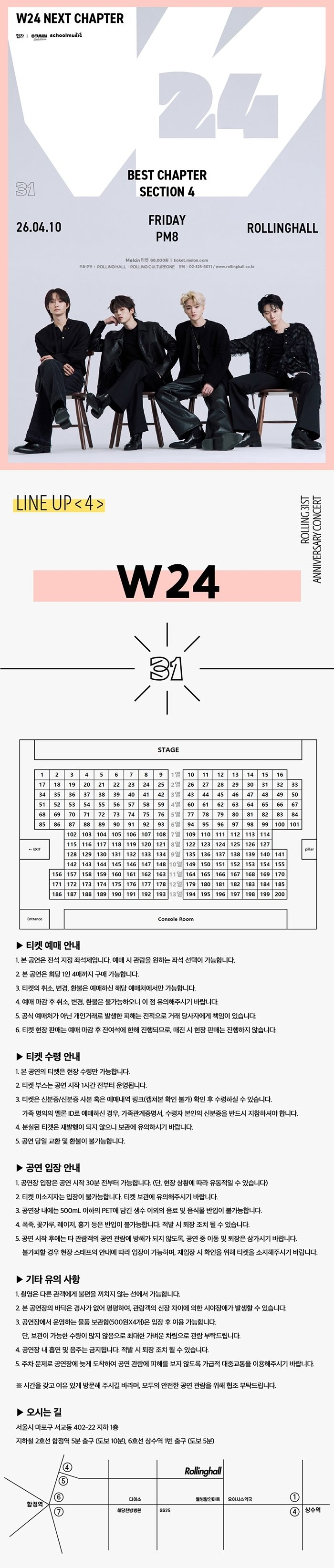 공연 소개