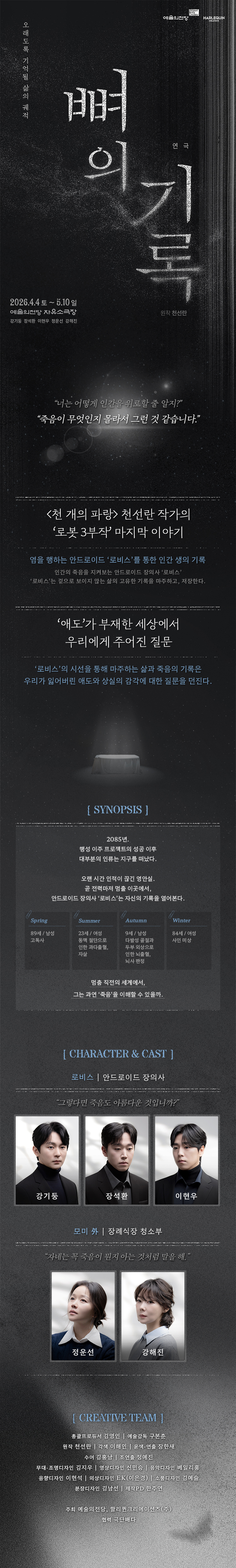 공연 소개