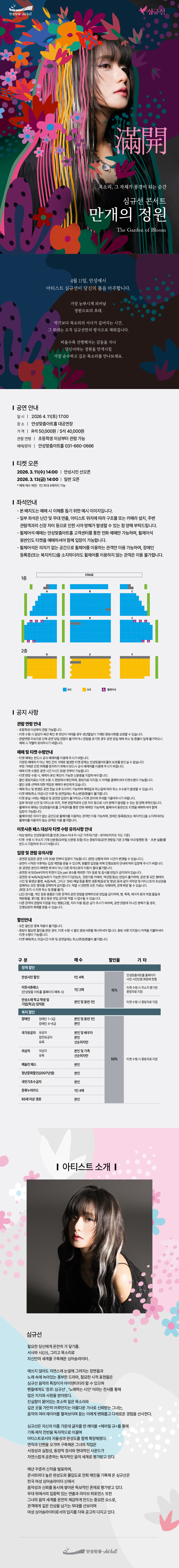 공연 소개