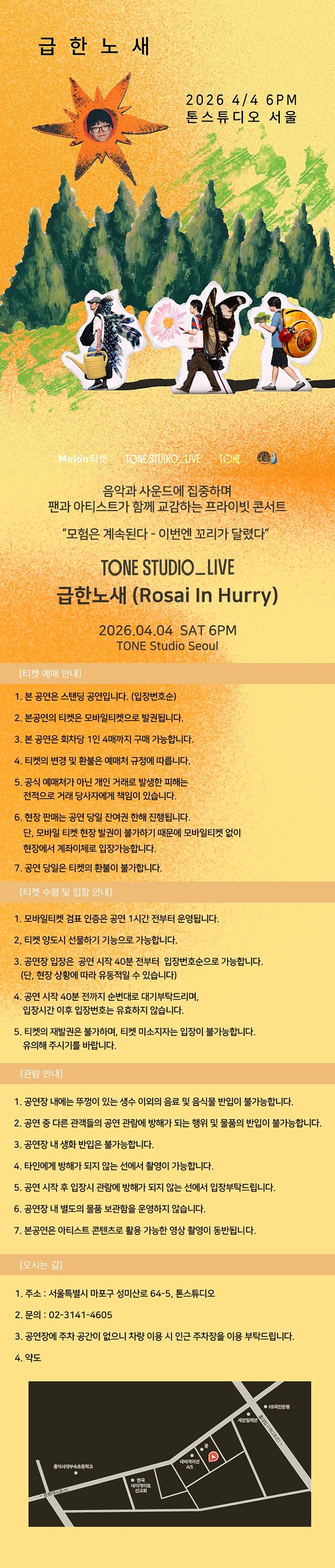 공연 소개