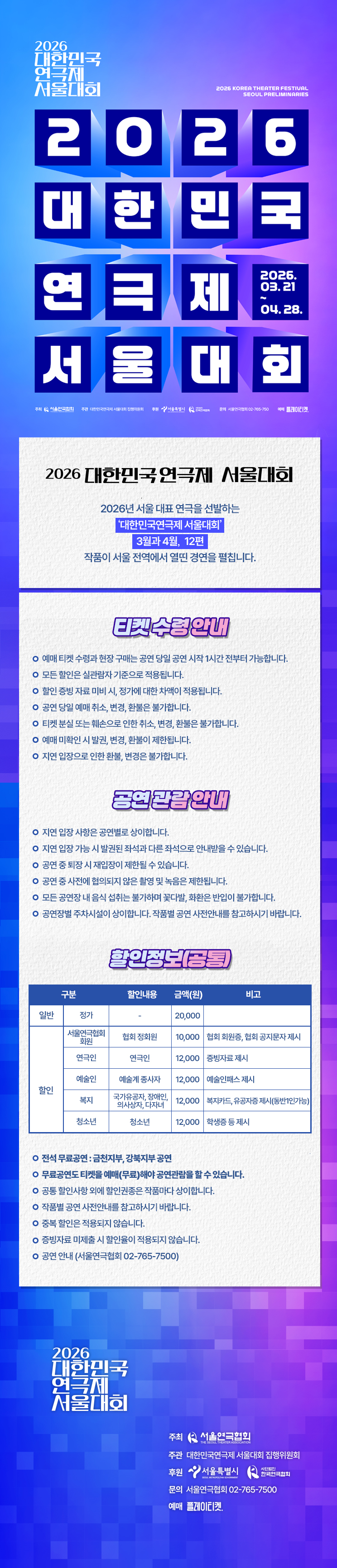 공연 소개