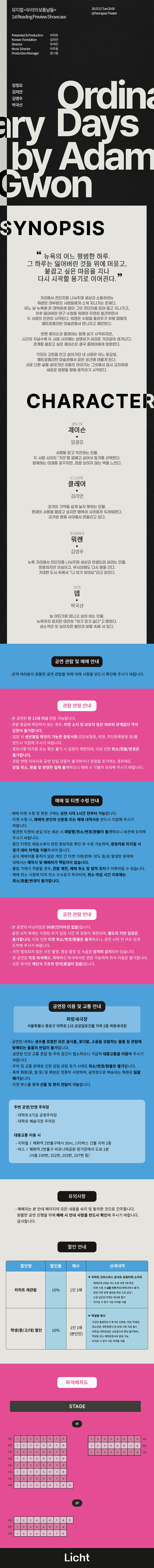 공연 소개
