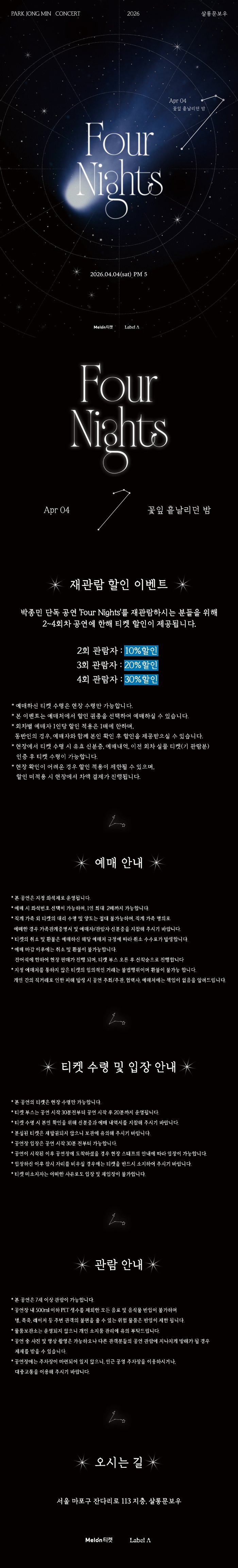 공연 소개