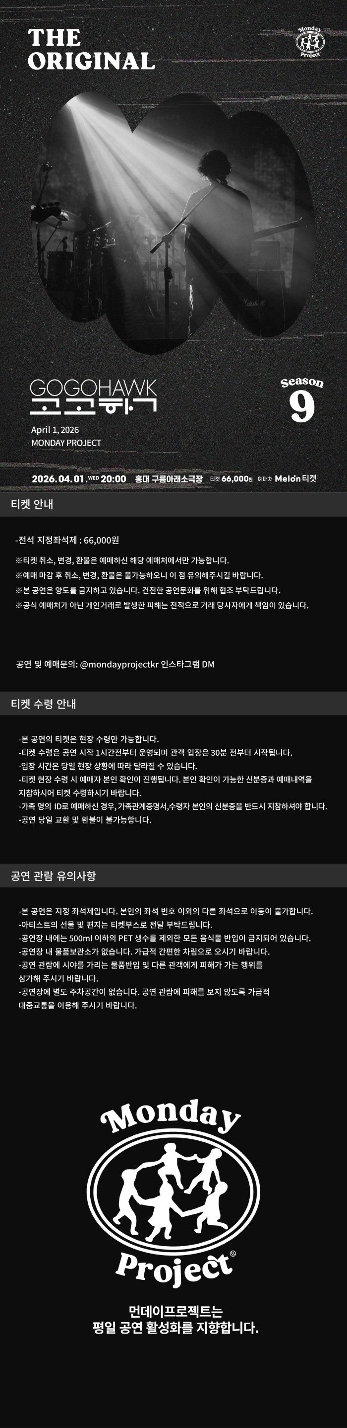 공연 소개