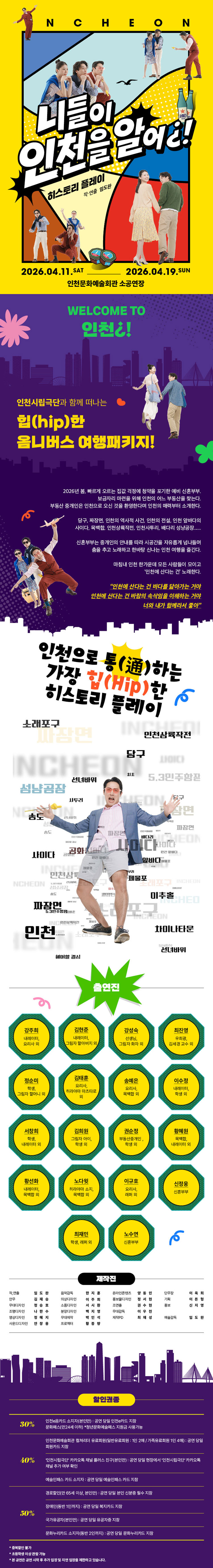 공연 소개