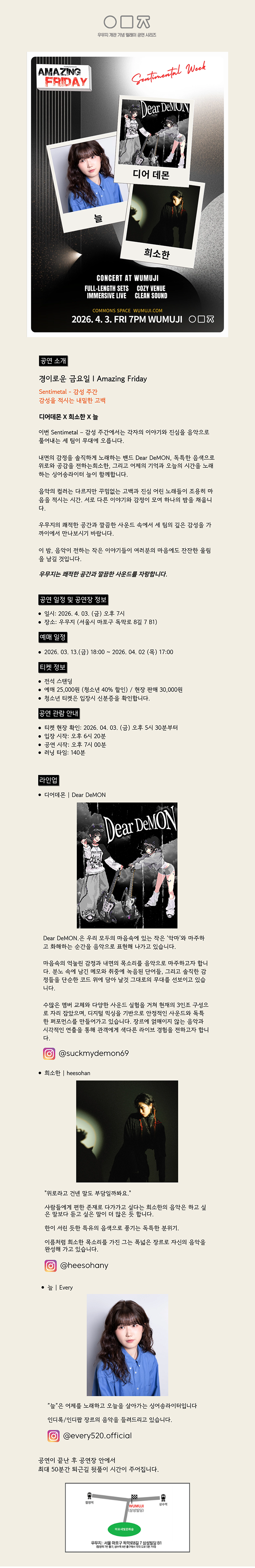 공연 소개