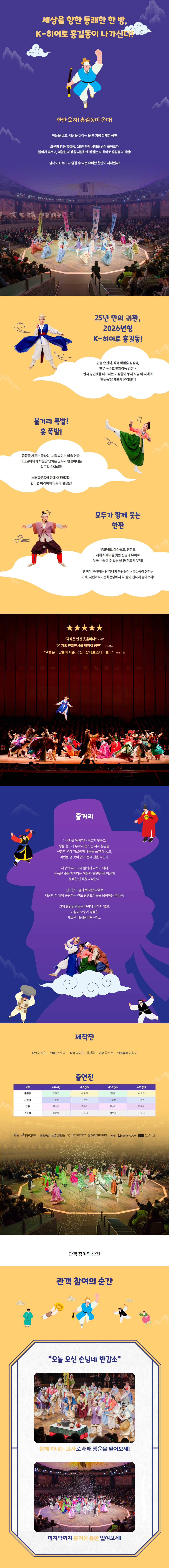 공연 소개
