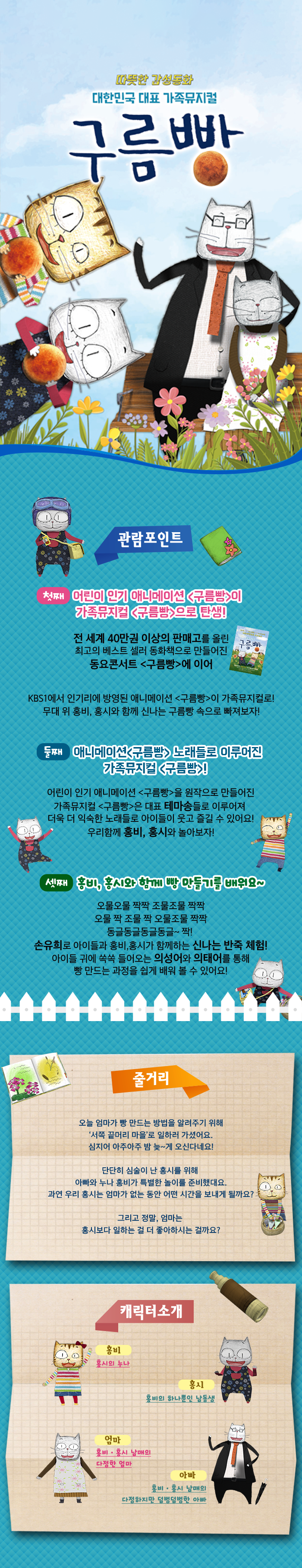 공연 소개