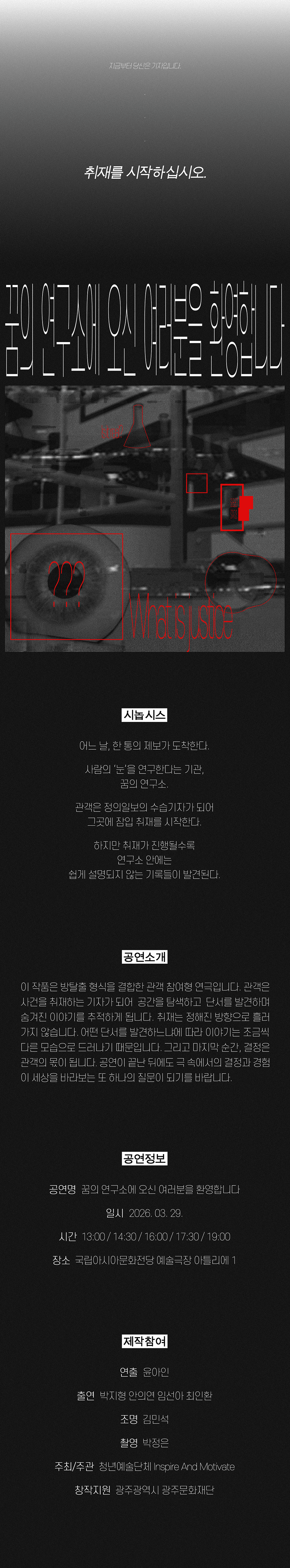 공연 소개
