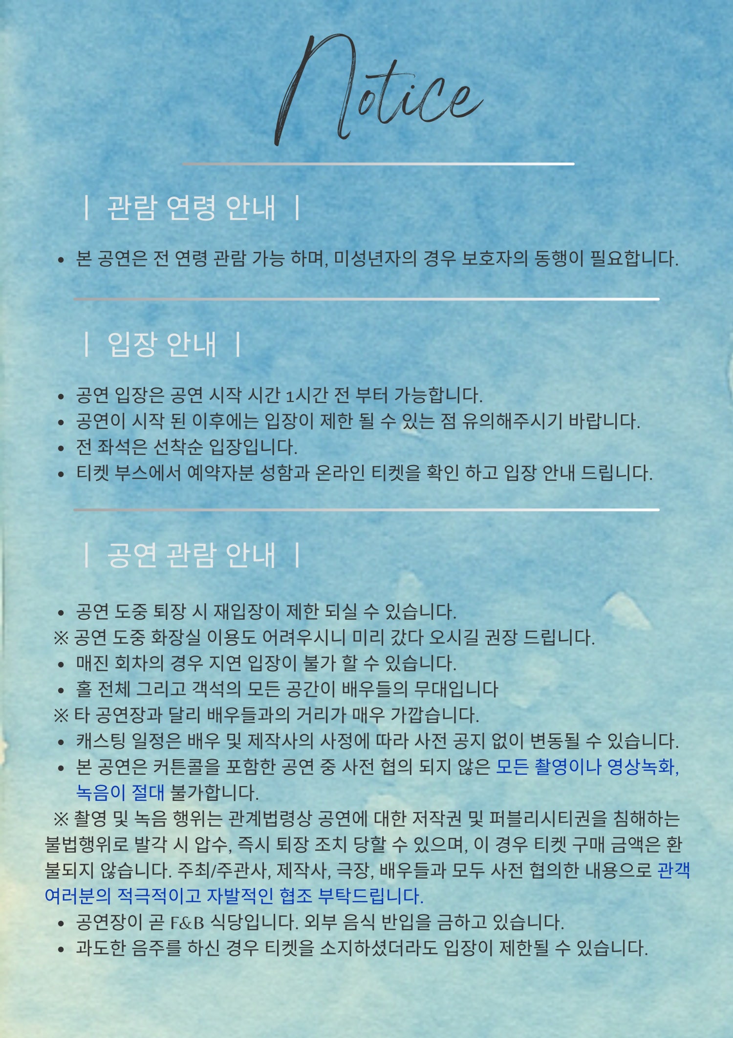 공연 소개