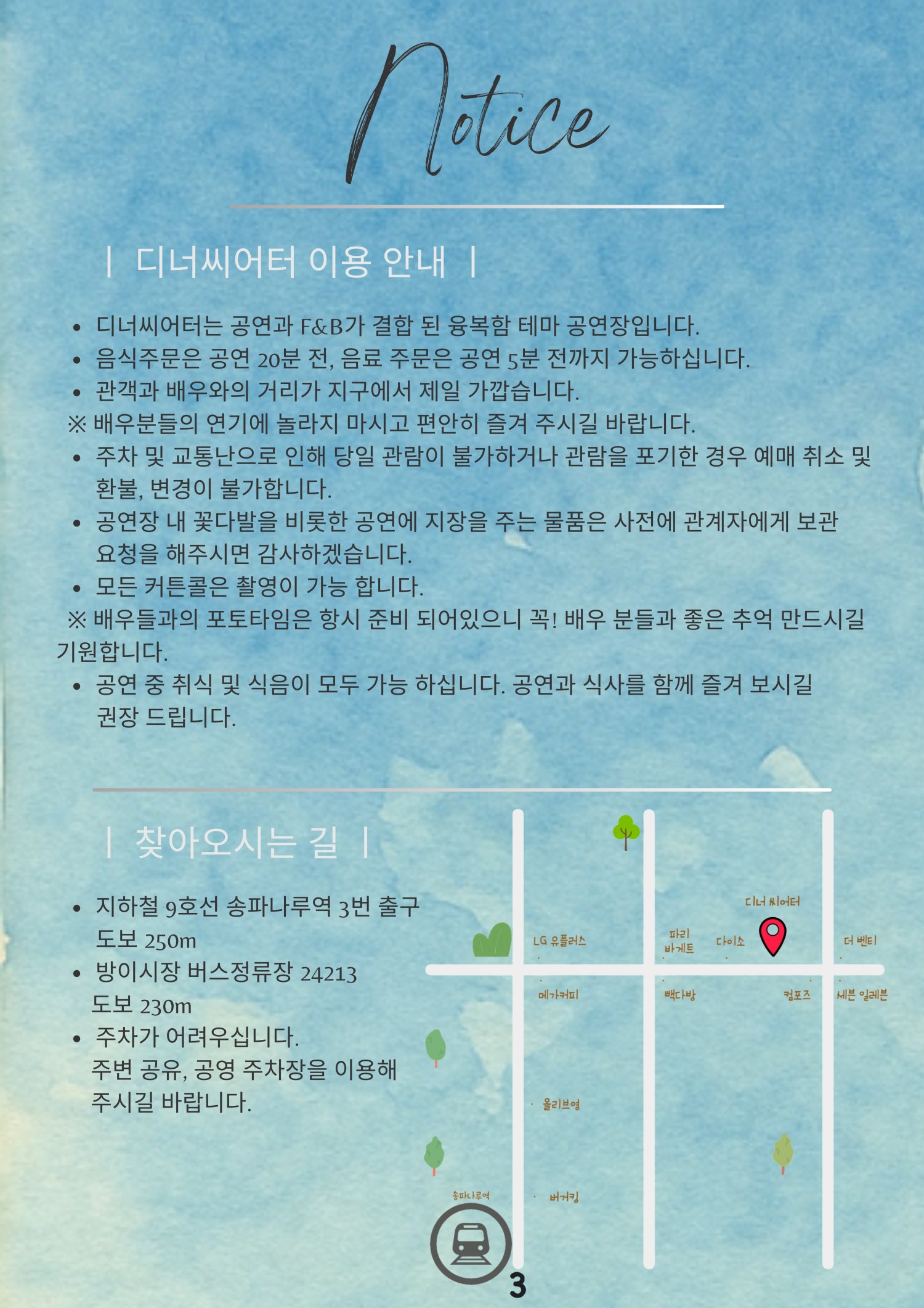 공연 소개