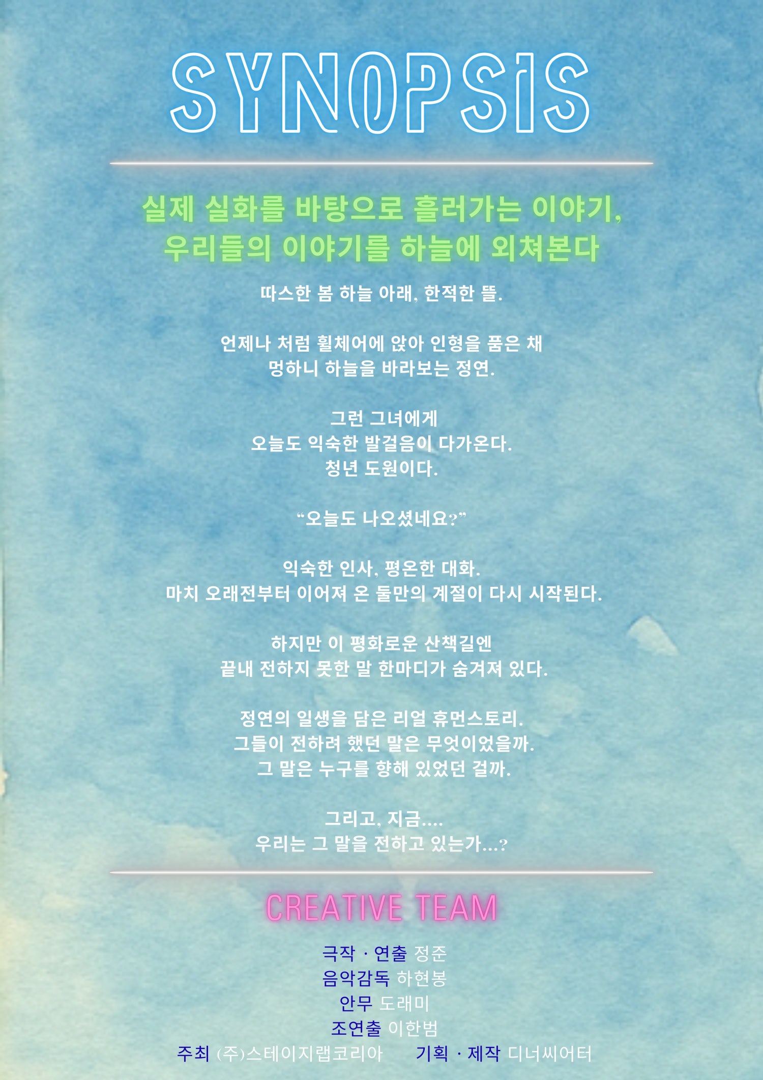 공연 소개