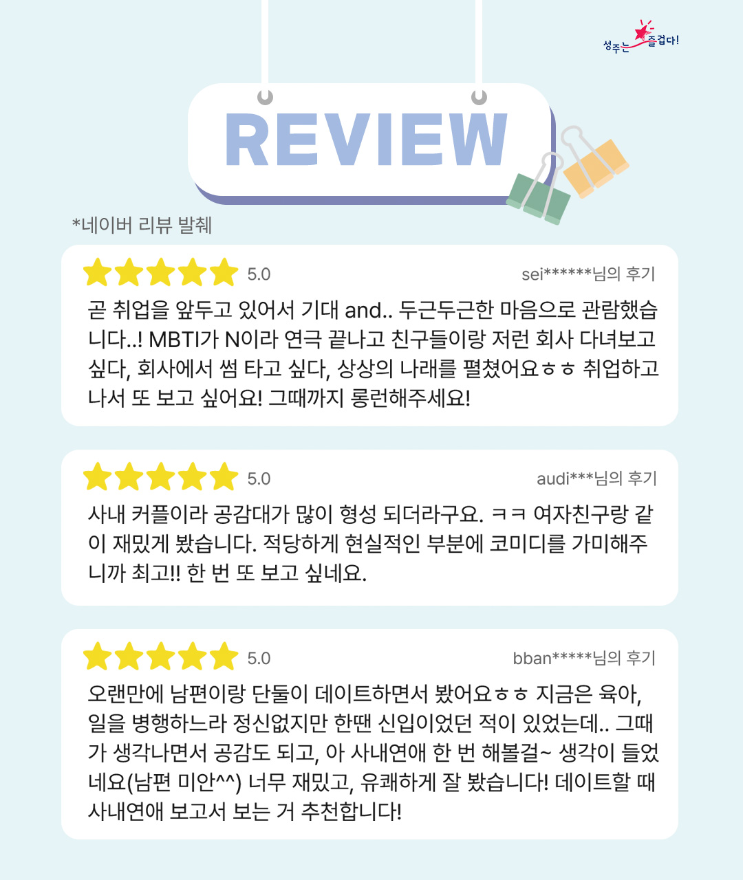 공연 소개