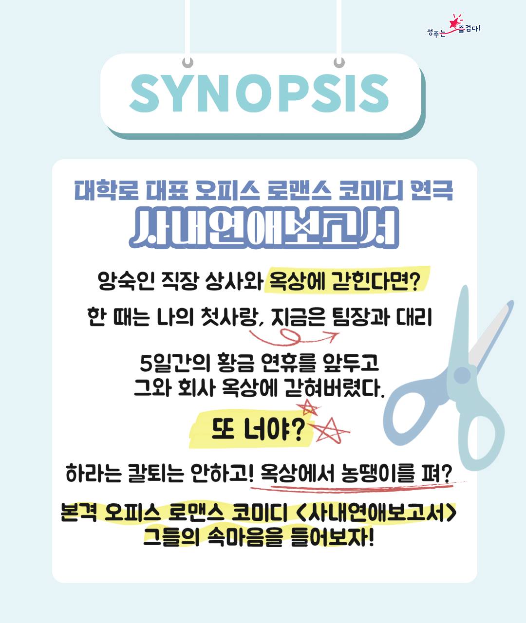 공연 소개