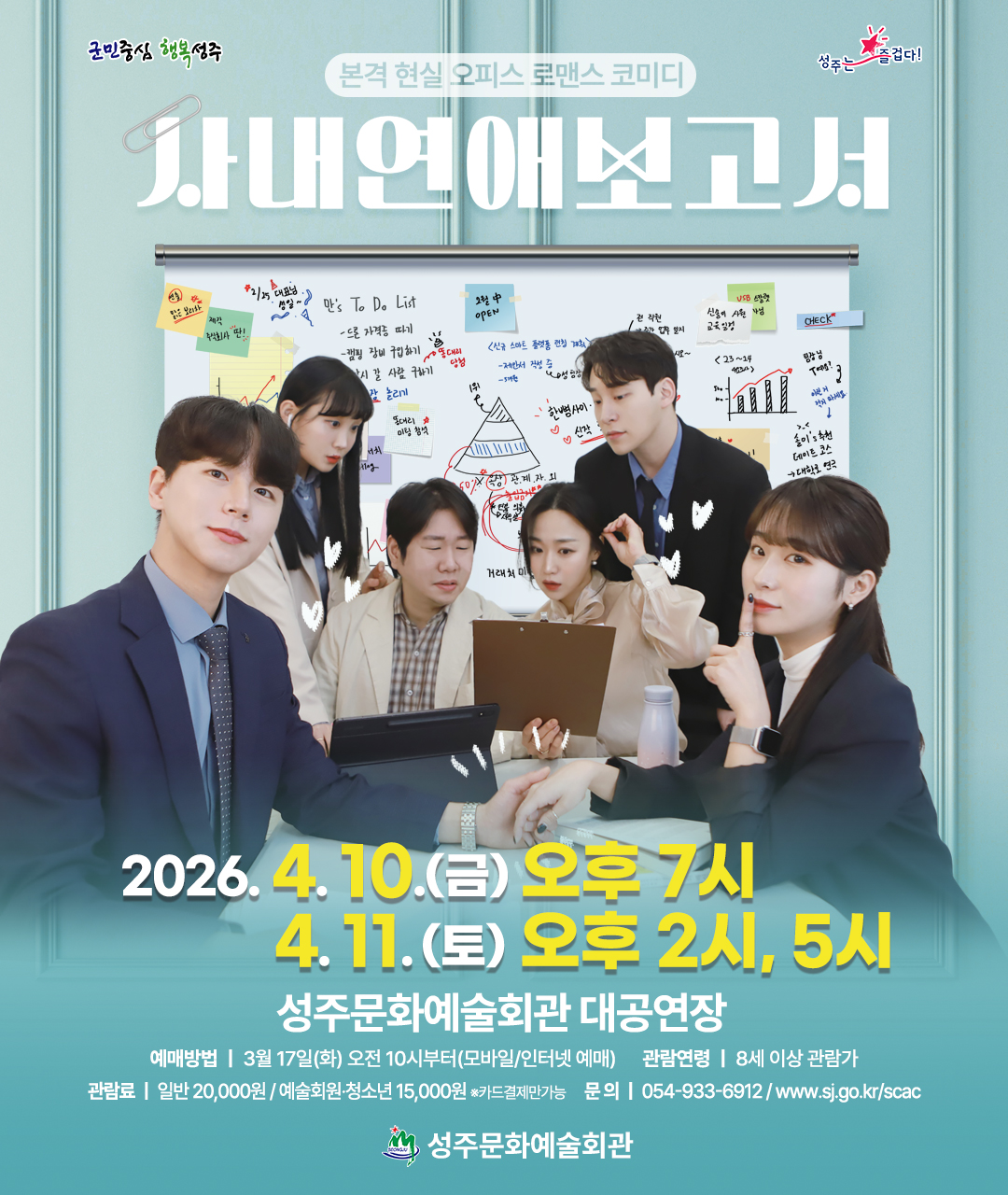 공연 소개