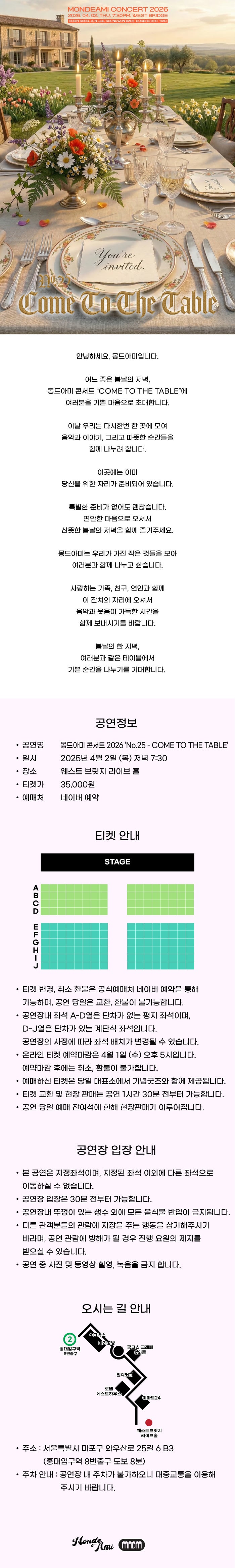 공연 소개
