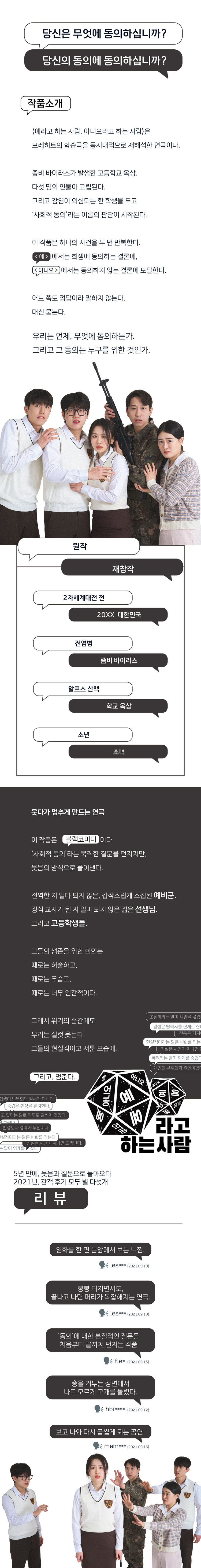 공연 소개