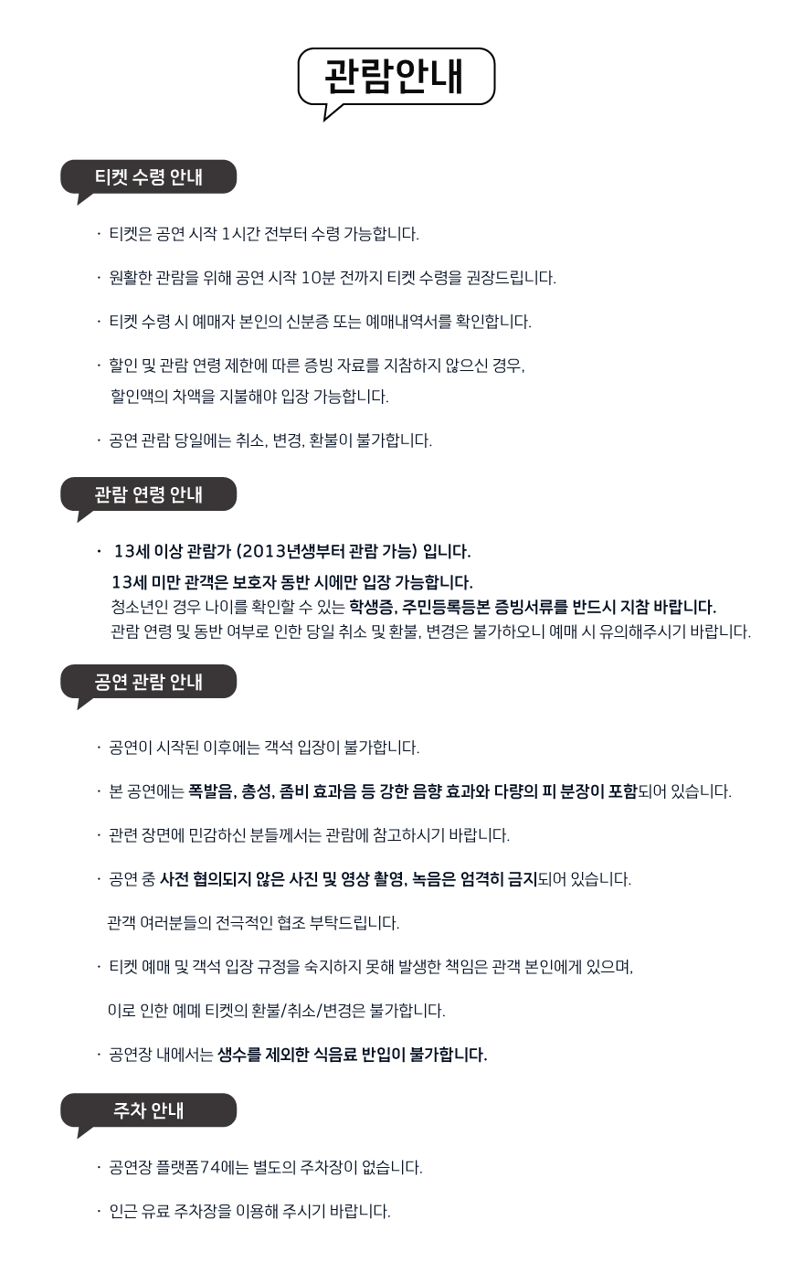 공연 소개