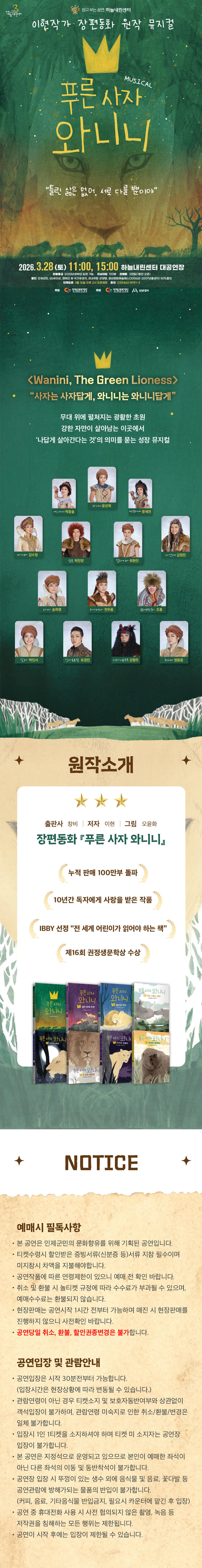 공연 소개