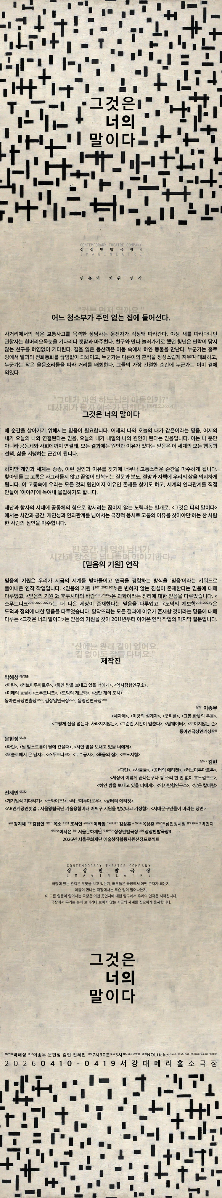 공연 소개