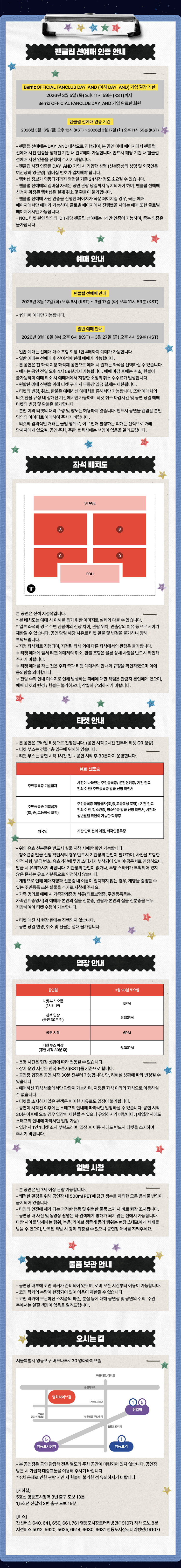 공연 소개