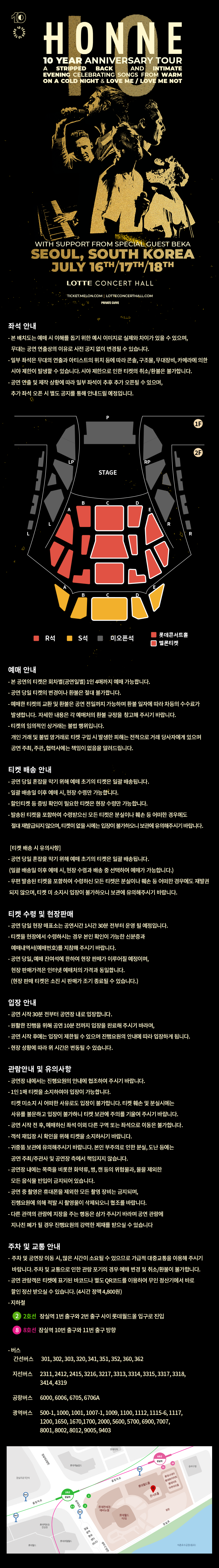 공연 소개