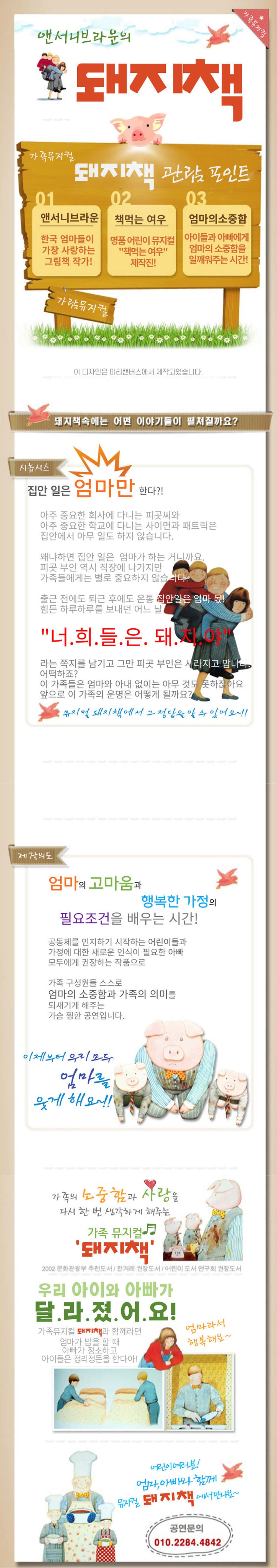공연 소개