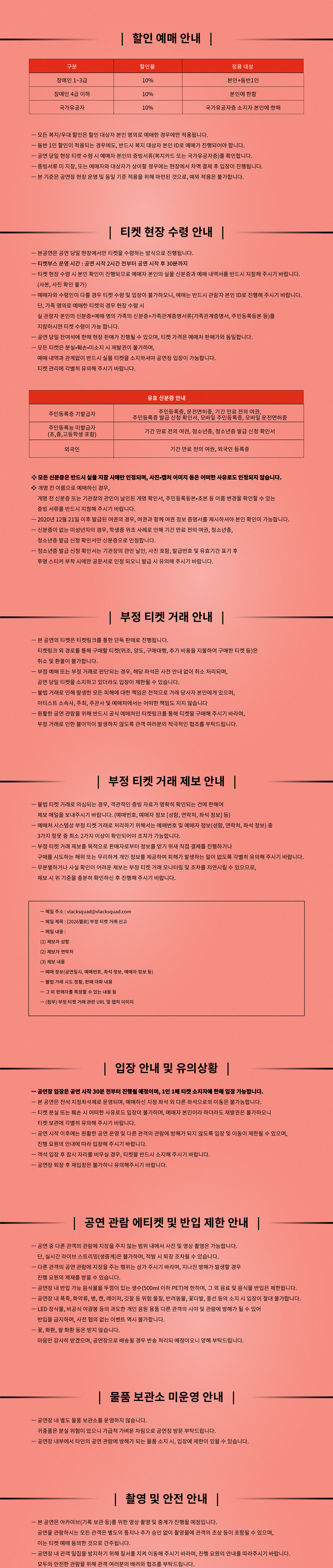 공연 소개
