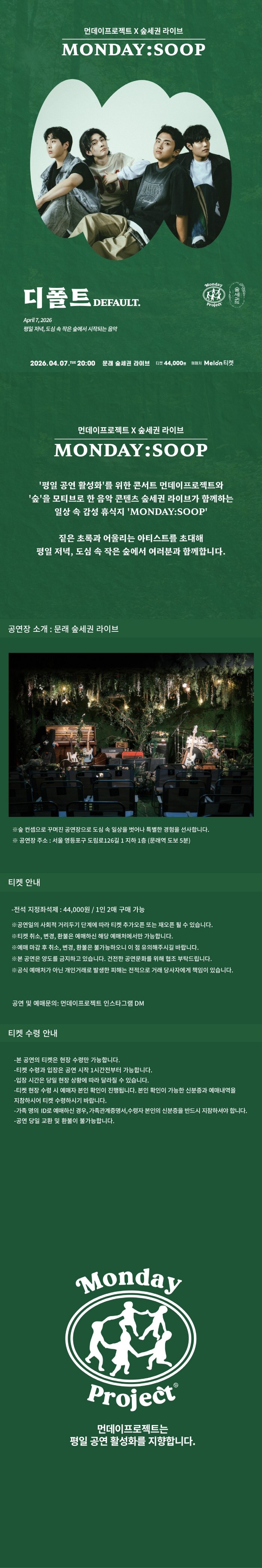 공연 소개