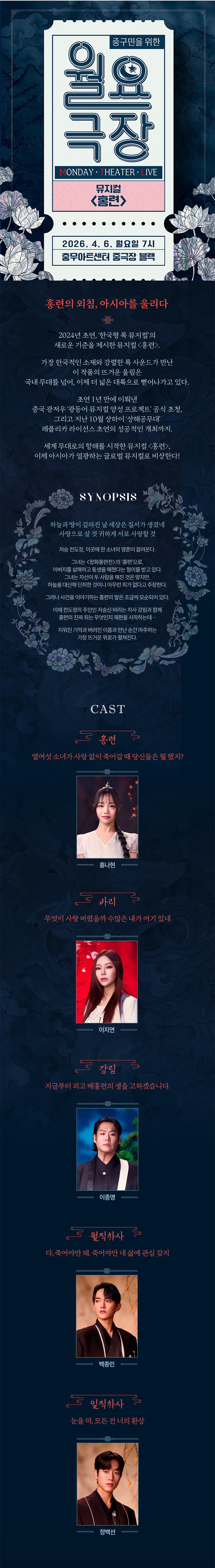 공연 소개