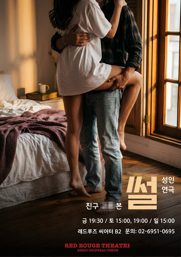 썰: 친구고추본썰 소개 이미지 1