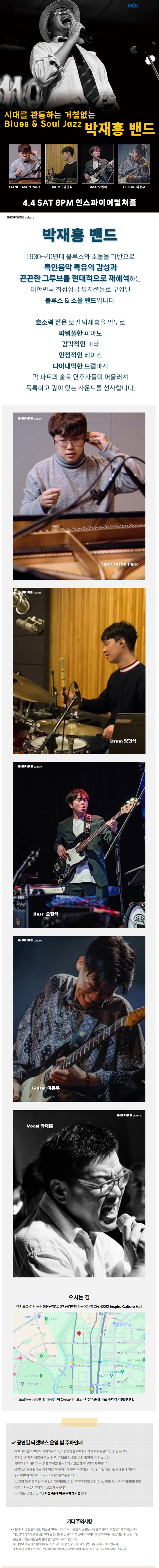 공연 소개