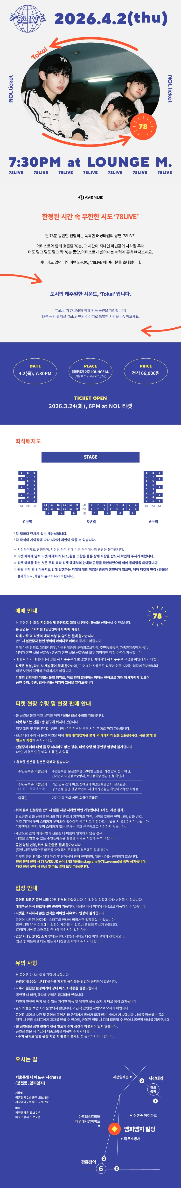 공연 소개