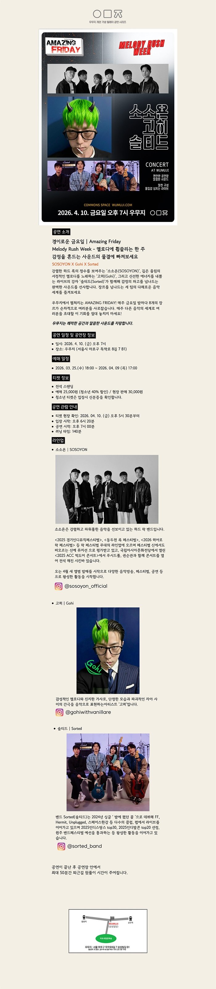 공연 소개