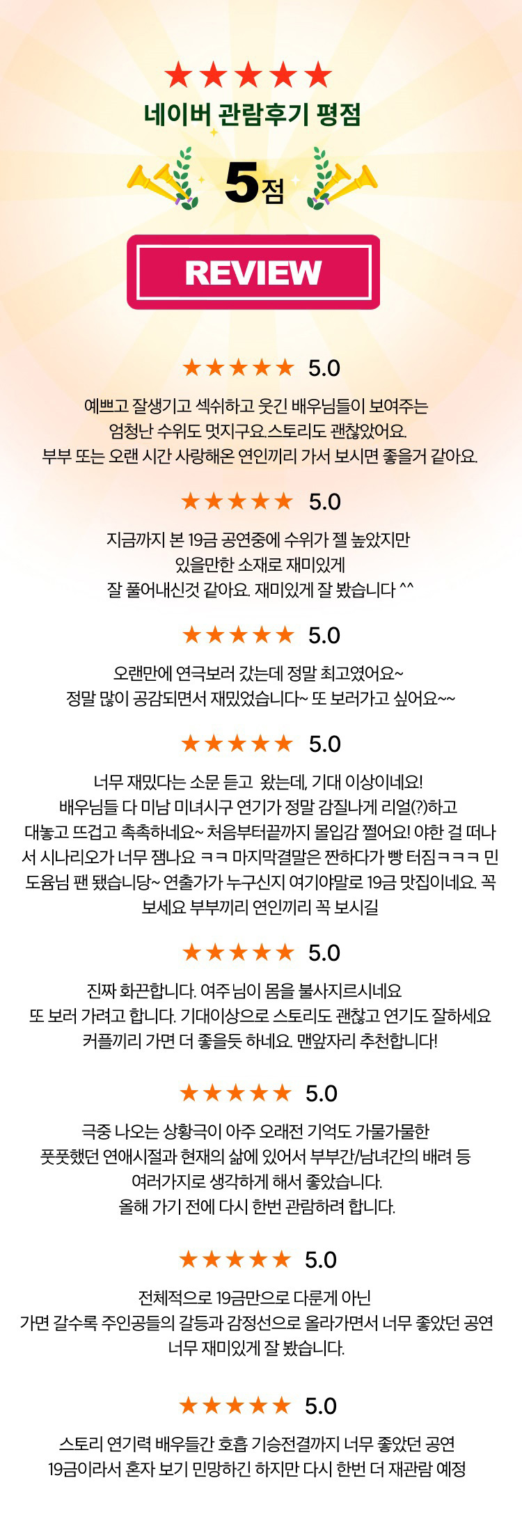 내가 하면 로맨스 [하마씨어터] 소개 이미지 3