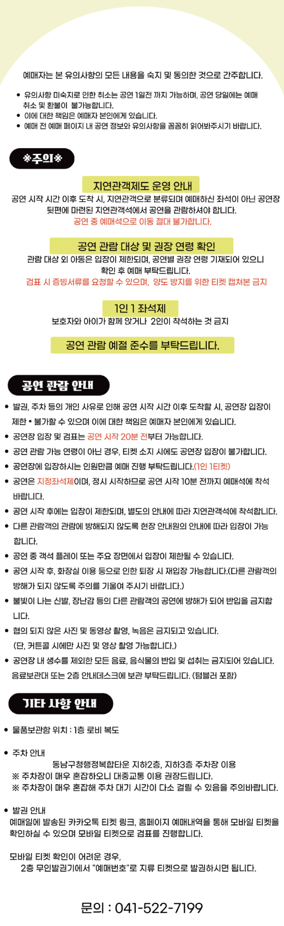공연 소개